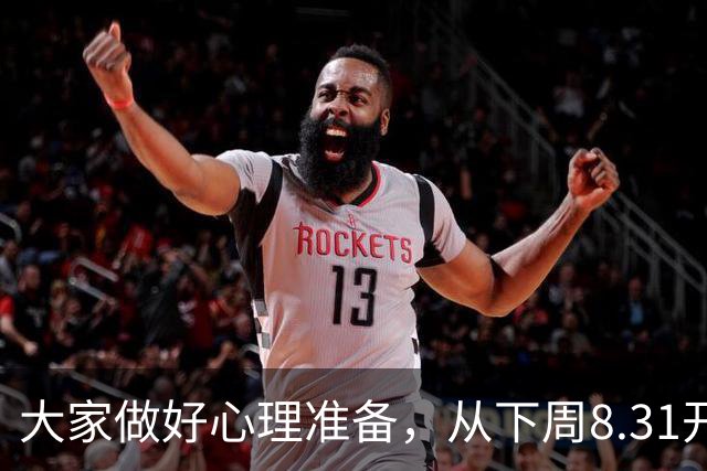 大家做好心理准备，从下周8.31开始，股市或再迎更大调整浪行情？